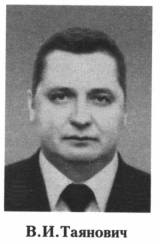 Таянович Вениамин Игоревич