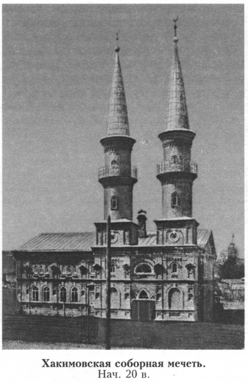Хакимовская соборная мечеть