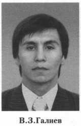 Галиев Венер Зайнуллович