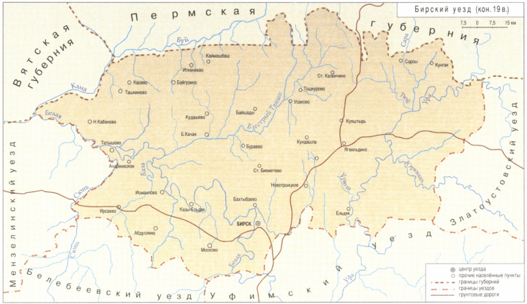 Бирский уезд