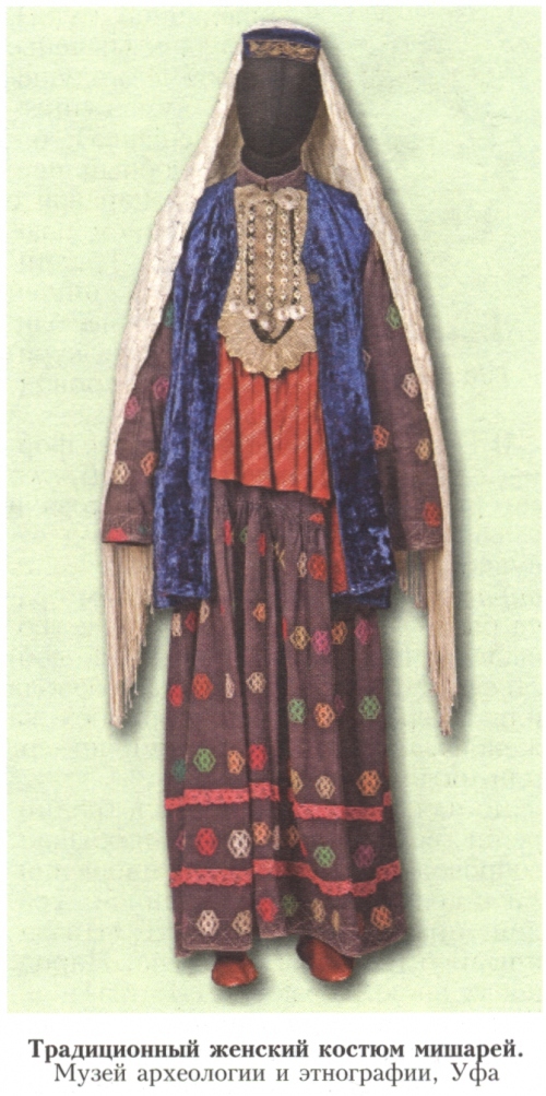 Женский костюм мишарей